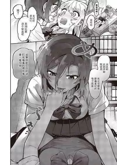 [Tateyama Keta] Yuri Fetish Life Ch. 1 (COMIC ExE 45) [Chinese] [BLUE氪个人翻译] [Digital]