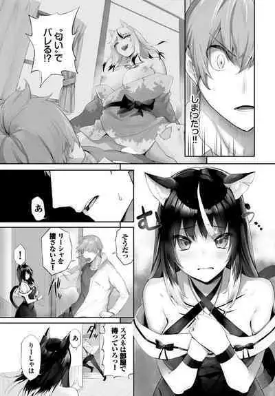 [Kyougoku Touya] Orokamono wa Nekomimi Dorei ni Izon suru ~Hajimete no Choukyou Seikatsu~ 01-27