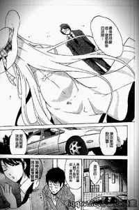 [Amano Kazumi] Iku made itchao? [Chinese]