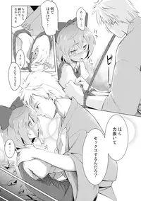 (Kouroumu 12) [Satsuki Tourou (Astra, Nokori Life 1) MuCirno (Touhou Project)