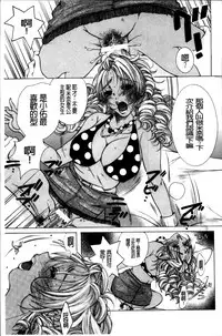 [Nyanko Fujinsama] Hakudaku Mama Shibori ~Boku no Seishi de Jusei Shite~ [Chinese]