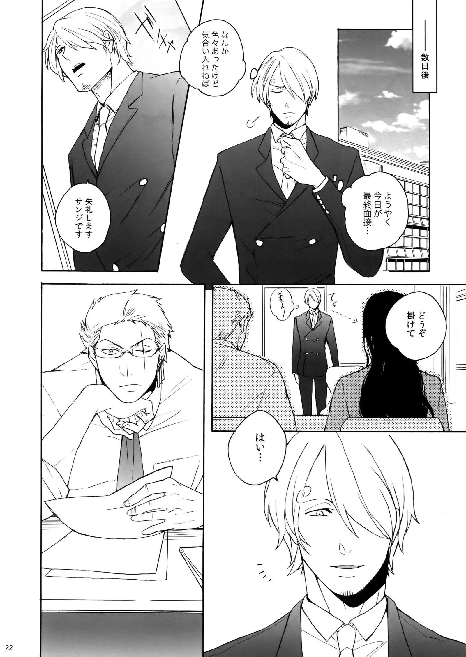 The Ruin of the Bunny Boy.