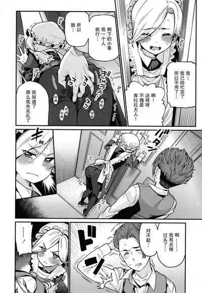 [Gengorou] Itoshiki Wagaya [Chinese] [紫苑汉化组]