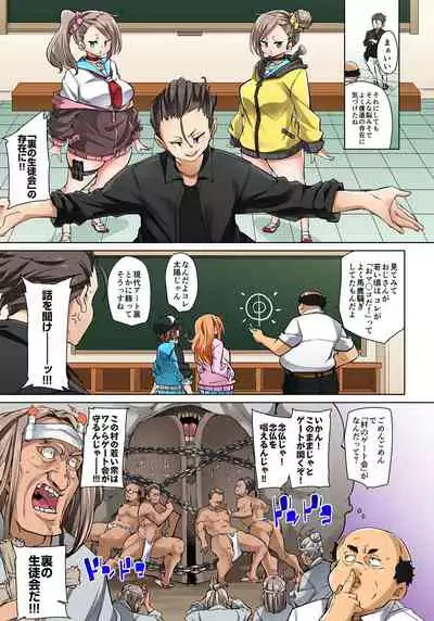 [Marui Maru] Hattara Yarechau!? Ero Seal ~Wagamama JK no Asoko o Tatta 1-mai de Dorei ni~ 1-22 [Digital]