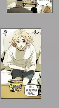 Honey trap 甜蜜陷阱 ch.8-13 (chinese)