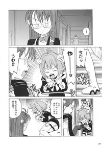 [Various] Kurisumasu Kenpou (Christmas Kenpou) (Kacchuu Musume)