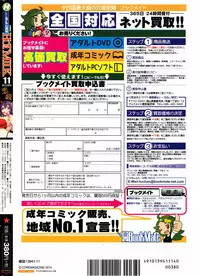 COMIC HOTMiLK 2014-11