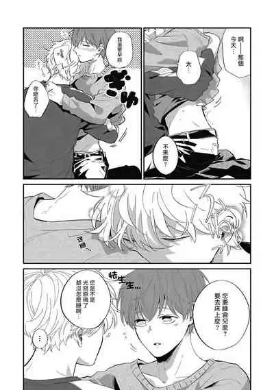 [Nomori Mochi] Hayama-sensei no Dakimakura | 叶山老师的抱枕 Ch. 1-5+后记完结 [Chinese] [拾荒者汉化组] [Digital]