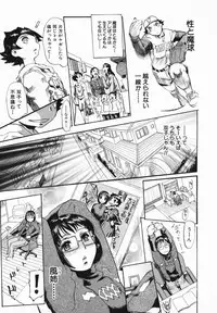 [N.O. Chachamaru] Chibo no Hanazono - The Flower Garden of Milf