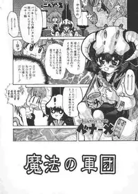 [Kaorunaoka Sakakibara] Chichi Bust (low quality)