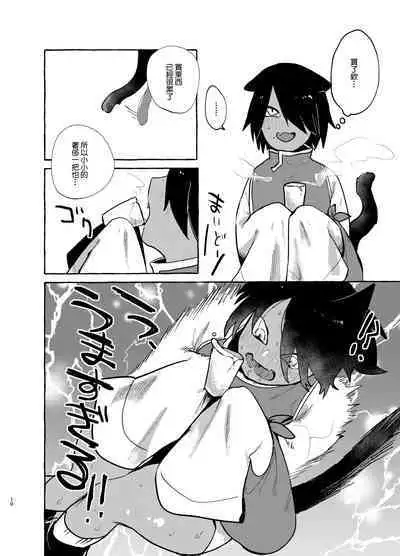 Akutsuka-kun wa Are ga Hoshii