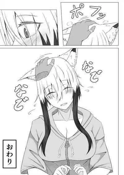 Horoyoi Kogochi-chan wa Nade Raretai