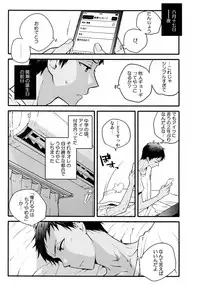 (C88) [QQaid (Nekoyama Kuro)] Jukebox #03 (Kuroko no Basuke)