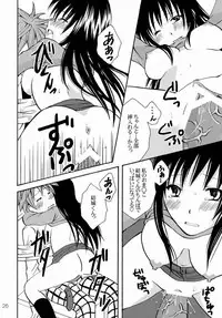 (C76) [Hyogetsu (Momonoki Fum)] Watashi to Kare to Onii-chan (To LOVE-Ru)