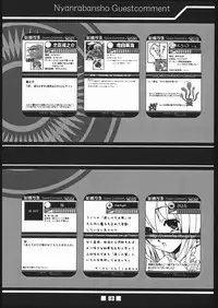 (Mimiket 12) [shinrabanshou musume kyarasuki dan (Various)] Musume Hadaka Banshou | Nyanra Bansyou (Shinrabanshou Choco)