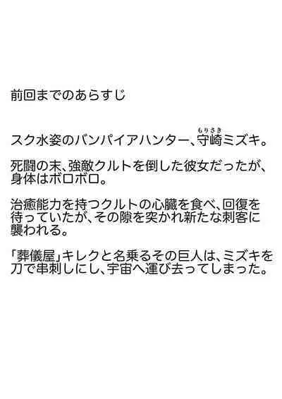 sukusui senshi ryona manga vol.1~11