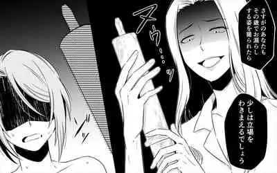 Koukyuu Ryokan no Okami Ura Video Joyuu ni Tenraku