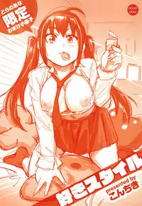 [Konchiki] Suki Style