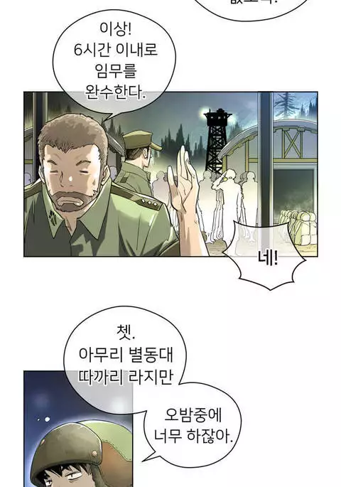 Perfect Half Ch.1-43