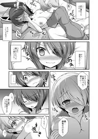 (C88) [Akuten Soushin (Kokutou Nikke)] Tenryuu Onee-chan to Naisho no Yasen Enshuu!! (Kantai Collection -KanColle-)