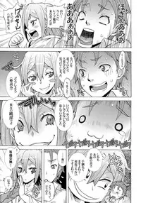 [H.H (Shiroi Kuroneko)] Frau-chan no Ryakudatsu Nikuyoku Program (Robotics;Notes)