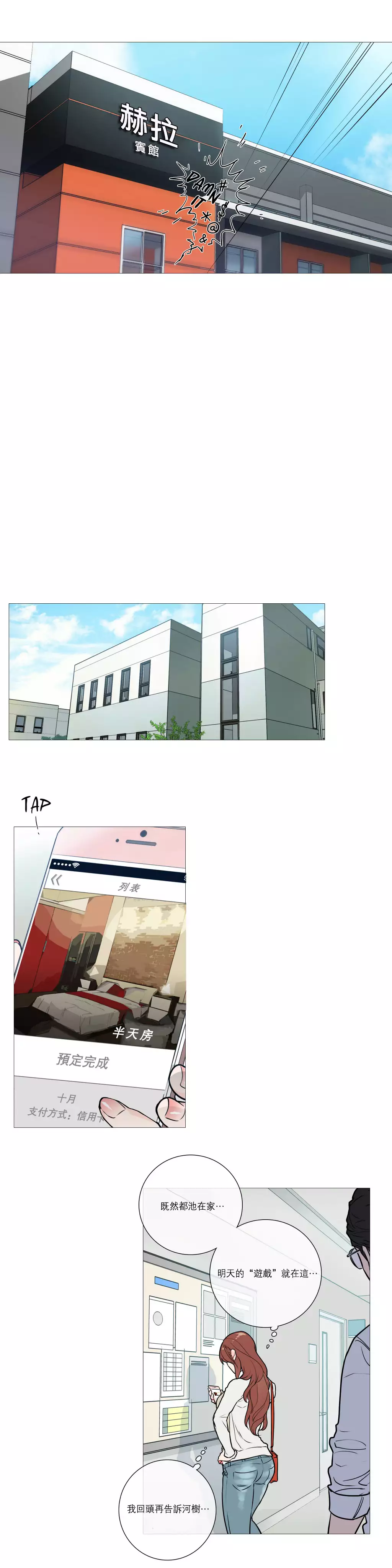 Sadistic Beauty | 虐美人 Ch.1-45