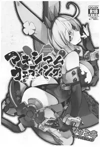 (C92) [Hyoco Road (Hyocorou)] Hyoco Road Soushuuhen 2 (Various)