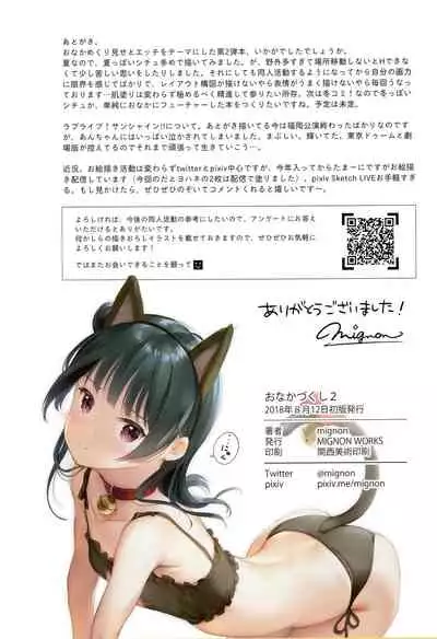 [MIGNON WORKS (mignon)] Onaka Zukushi 1+2 (Love Live! Sunshine!!) [English] [Doujins.com]