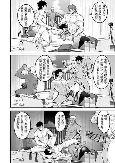 Atama o Karappo ni Shite Yomu FateGO SKB Hon 2 | 放空大脑来尽情做爱吧SKB本 2