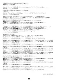 [Mint Chocolate (Himuro Kouichi, Shigure Naoki)] Roshutsu Shoujo Megumi [Digital]