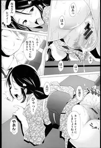 [Sakai Hamachi] SaSex