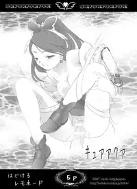 [サークルボブ] キュアキュアデイズ