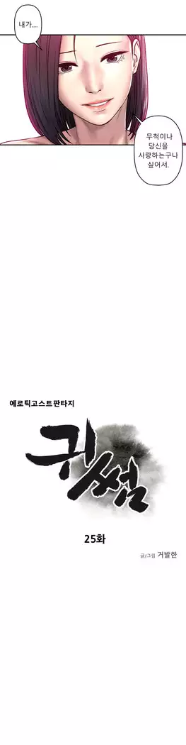 Ghost Love Ch.1-26.5