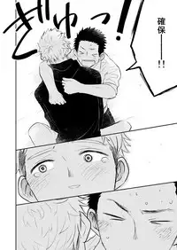 [Mitarou Teishoku (Mitarou)] Honto ni Homo na no? [Digital]