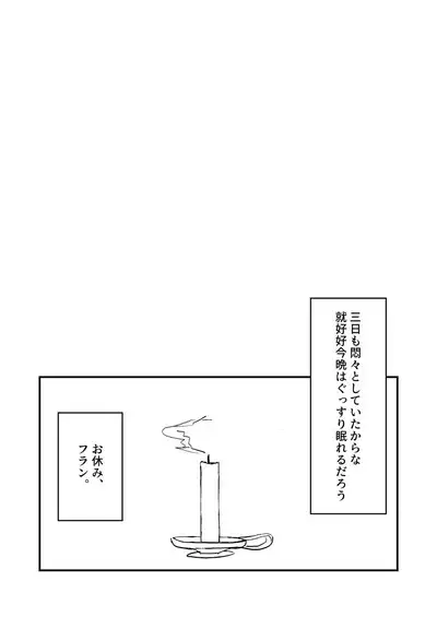 Tensei shitara Musume ga Dekimashita - Black Cat Gril Is In Heat