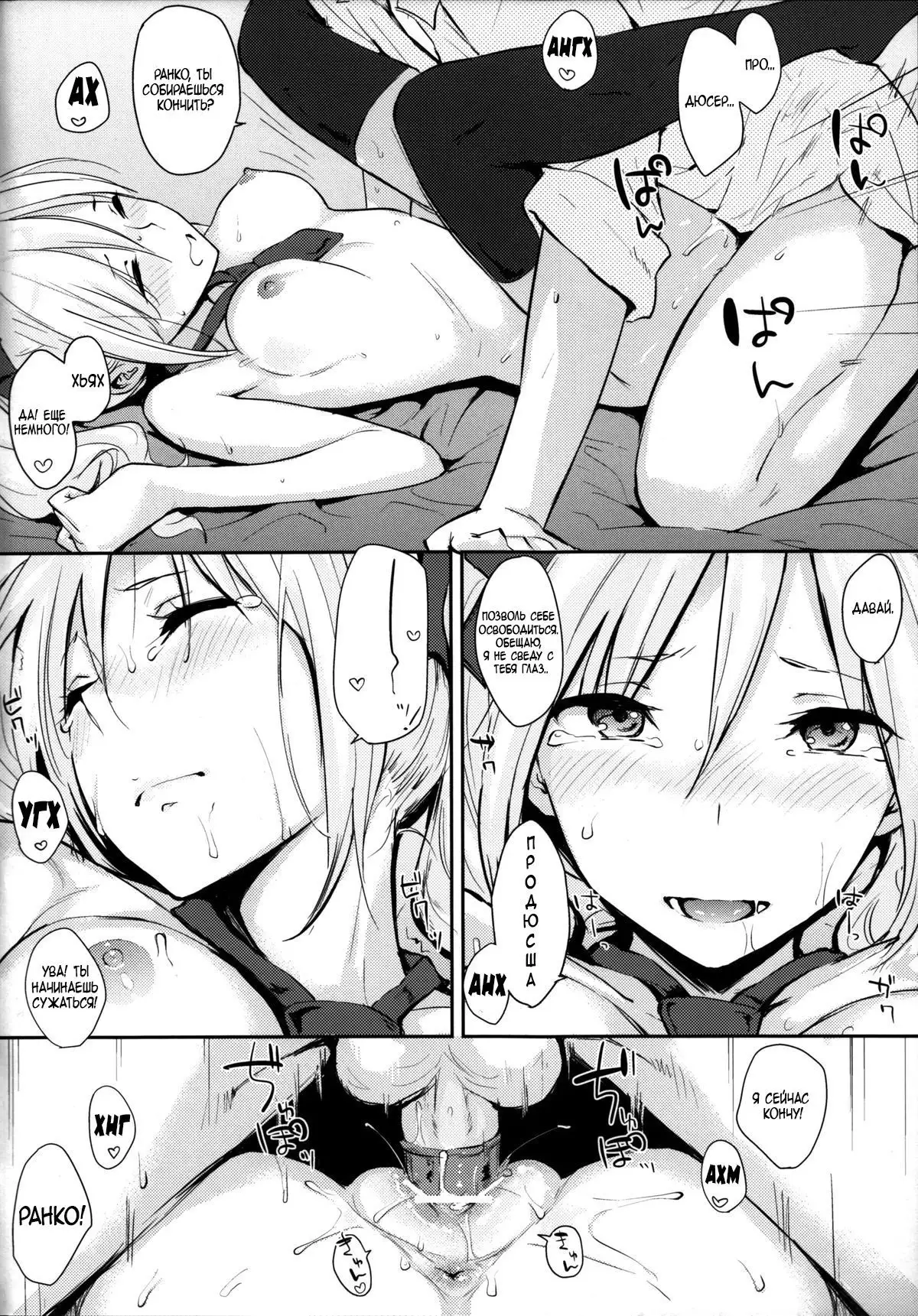 Ranko-ppoi no! Ranko-Ish!