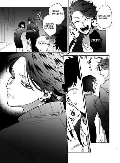 Sucked Dry By My Vampire Friend | Nekokaburi Kyuuketsuki ni Honenozui made Tabetsuku sareru