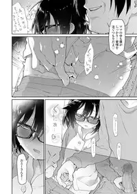 [Midori no Rupe] Chichi no Aijin Ch.1-2 [Digital]