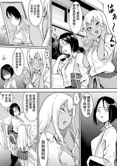 Byou de Kucchimau kara