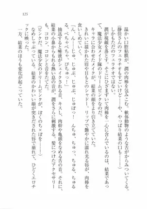 えむ×えむ！ 妹と生徒会長