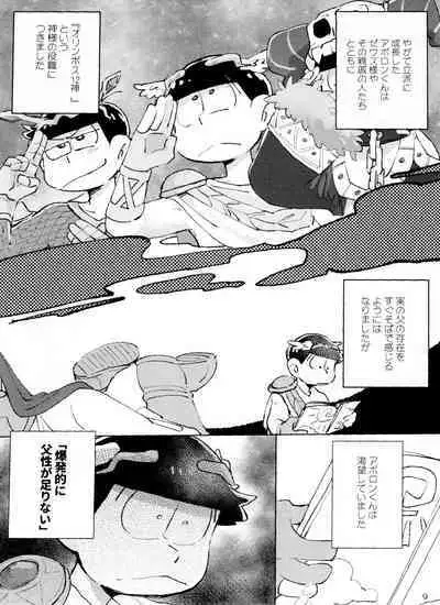 [Handa gote sakka (handa)] aporon-kun to 3-ji no o yatsu (Osomatsu-San)