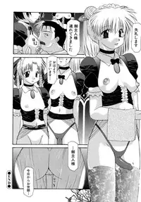 [Izawa Shinichi] Haitoku no Maria