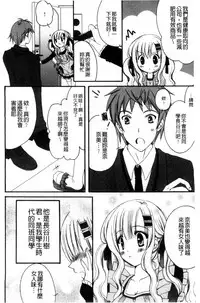 [Ringo Sui] Hatsujou Osanazuma | 發情幼齒妻 [Chinese]