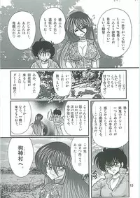 [Kamitou Masaki] Seirei Tokusou Fairy Saber W Inukami to Innyuu