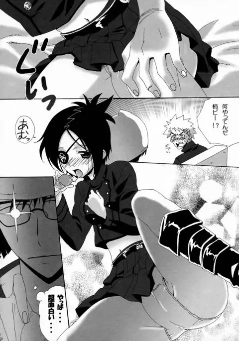 Doki Doki Dokuro-chan