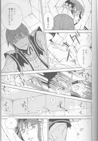 (C77) [Cinnamon Cigar (Fukao Toriko)] Name of Rose (Alice in the Country of Hearts, Arabians Lost)