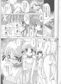 (C61) [Kenro Koubo (Orimoto Mimana)] Ureru Doujinshi (Comic Party)