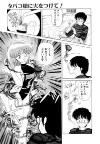 [みやもと留美] しのぶルナティック