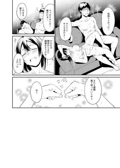 School Idol no Kyuujitsu Soushuuhen I