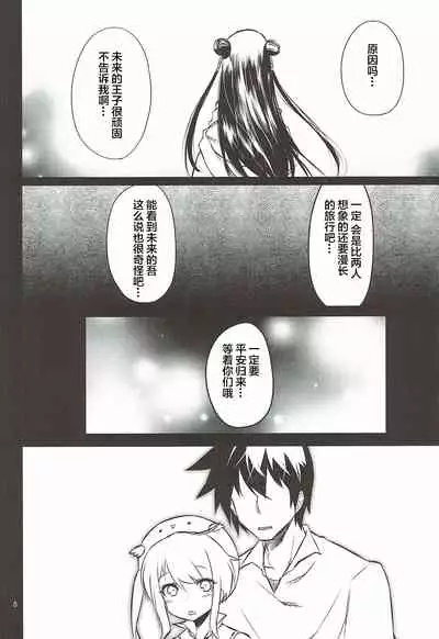 (Dondon Waru no desu... Ouji) [Hitotosensou (Hitotose Rin)] Anna Tore 3 (Sennen Sensou Aigis) [Chinese] [靴下汉化组]